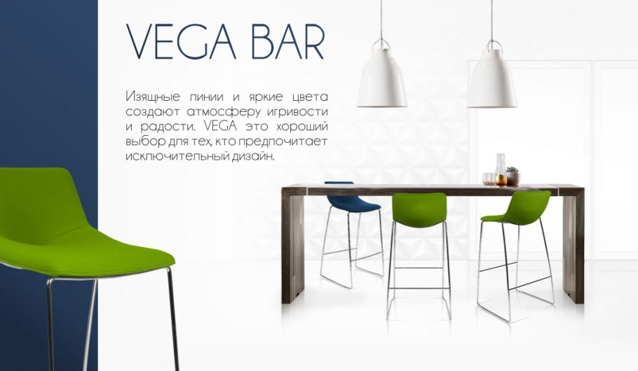 Vega Bar